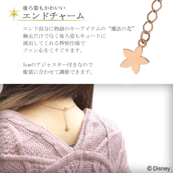 ディズニー 当店限定 ラプンツェル ネックレス 塔の上のラプンツェル 限定 公式 オフィシャル ディズニープリンセス Disney グッズ ダイヤモンド_8