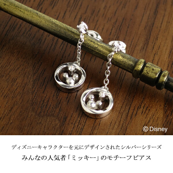 ディズニー ミッキー / ツイスト ラウンド シルバーピアス シンプル ベーシック 丸 チェーンピアス クリア ジルコニア【Disneyzone】_3