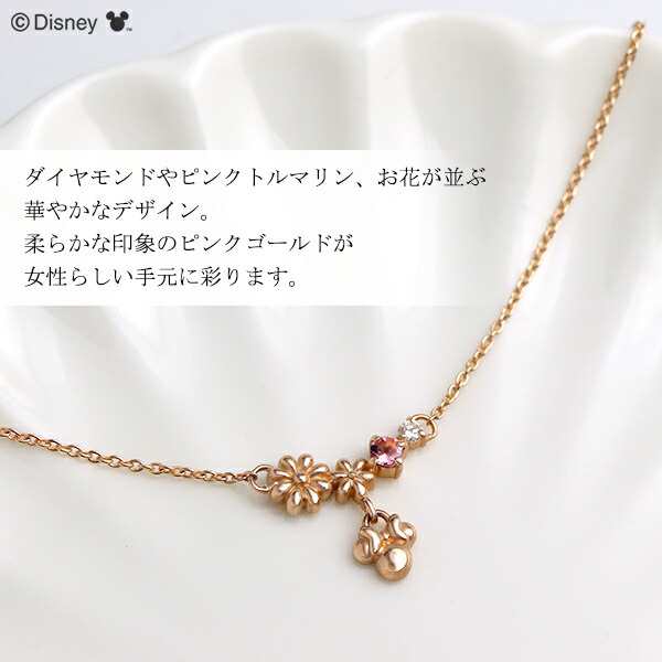 ディズニー ミニー フラワー ピンクゴールド ブレスレット
