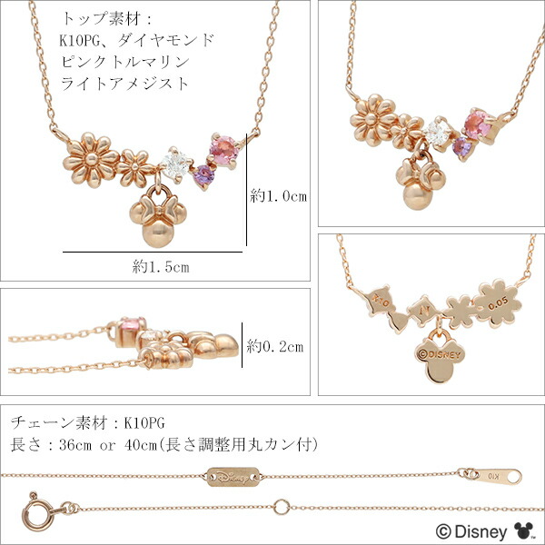 ディズニー ミニー ピンクゴールド ネックレス ミニーマウス 花 