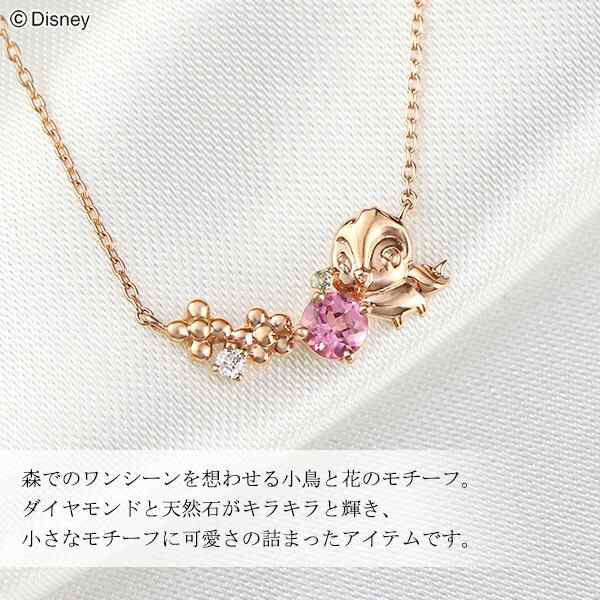 ディズニー 白雪姫 小鳥 ゴールド ネックレス Disney 公式 ディズニー