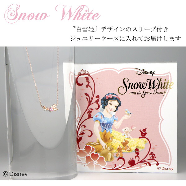 ディズニー 白雪姫 小鳥 ゴールド ネックレス Disney 公式 ディズニーネックレス オフィシャル プリンセス ピンクゴールド ダイヤモンド ブランド レディース グッズの通販は - 新宿銀の蔵 シルバーアクセサリーと天然石のお店