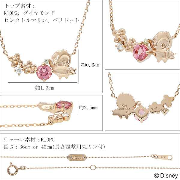 ディズニー 白雪姫 小鳥 ゴールド ネックレス Disney 公式 ディズニー