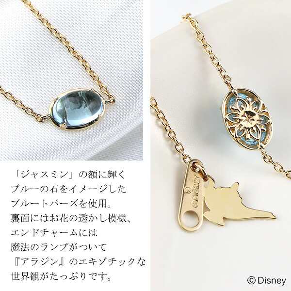 ディズニー アラジン ジャスミン ブルートパーズ ブレスレット Disney 公式 ディズニーブレスレット オフィシャル プリンセス ブランド  グッズの通販はau PAY マーケット - 新宿銀の蔵 シルバーアクセサリーと天然石のお店 | au PAY マーケット－通販サイト