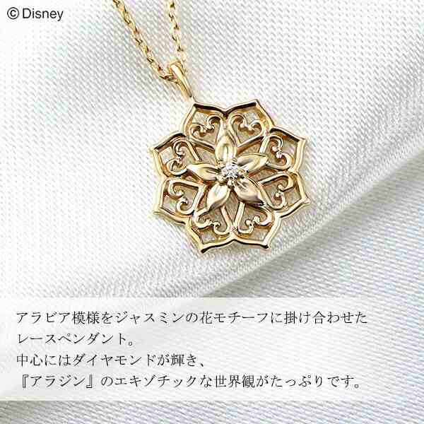 ディズニー アラジン ジャスミン 透かし フラワー ネックレス Disney