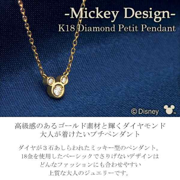 在庫超特価k18 ミッキー ネックレス　　　ディズニー アクセサリー