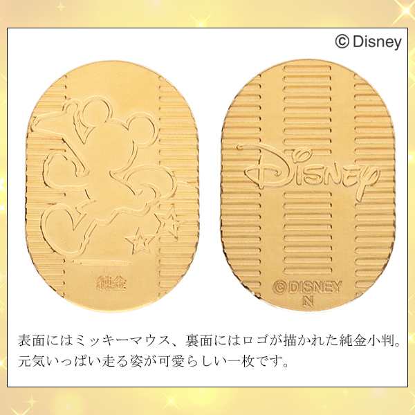 ディズニー ミッキー 純金小判 10g ミッキーマウス 純金 小判 K24 ゴールド 純金製品 24金 開運 Disney 公式 オフィシャル コレクションの通販はau Pay マーケット 新宿銀の蔵 シルバーアクセサリーと天然石のお店