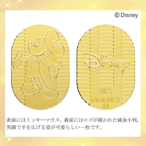 ディズニー ミッキー 純金小判 10g ミッキーマウス 純金 小判 K24 ゴールド 純金製品 24金 開運 Disney 公式 オフィシャル グッズ  ブラン｜au PAY マーケット