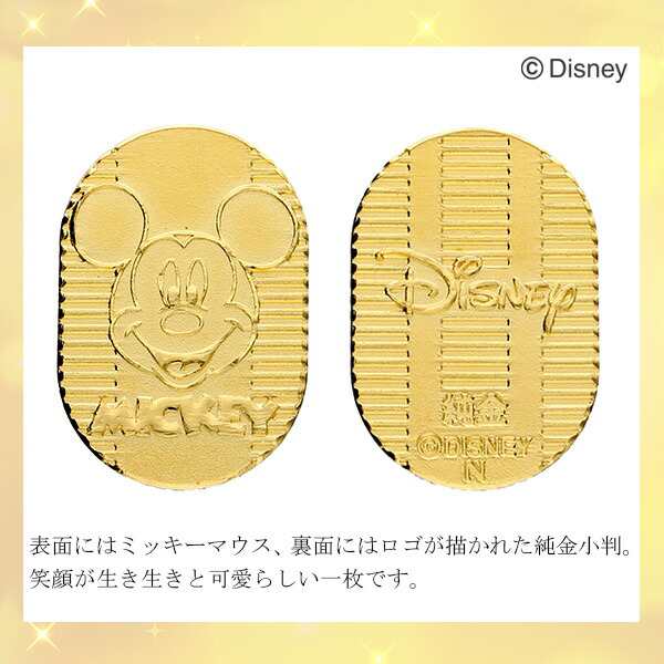 ディズニー ミッキー 純金小判 3g ミッキーマウス 純金 小判 K24 ゴールド 純金製品 24金 開運 Disney 公式 オフィシャル グッズ  ブランの通販はau PAY マーケット - 新宿銀の蔵 シルバーアクセサリーと天然石のお店 | au PAY マーケット－通販サイト