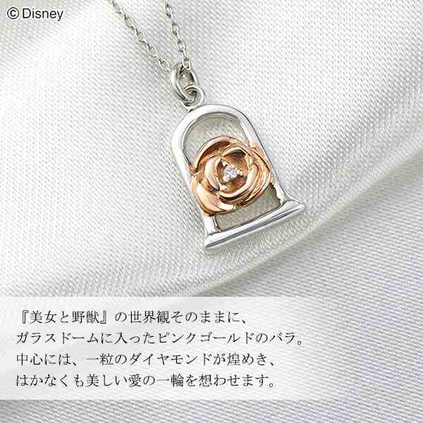 ディズニー 美女と野獣 ベル 薔薇 ゴールド ネックレス Disney