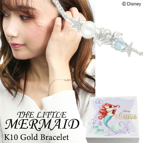 ディズニー リトルマーメイド アリエル ゴールド ブレスレット Disney 公式 ディズニーブレスレット オフィシャル プリンセス K10 ブランの通販はau Pay マーケット 新宿銀の蔵 シルバーアクセサリーと天然石のお店