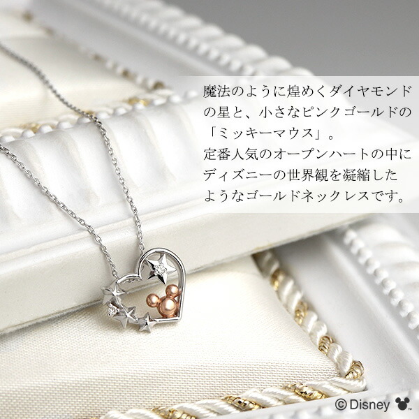 ディズニー ミッキー ハート ネックレス ミッキーマウス K10 ゴールド ダイヤモンド Disney 公式 ディズニーネックレス オフィシャル ブランド レディース グッズ_4