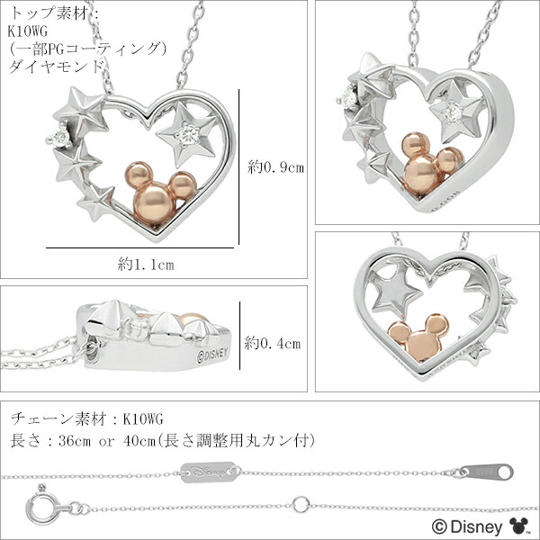 ディズニー ミッキー ハート ネックレス ミッキーマウス K10 ゴールド ダイヤモンド Disney 公式 ディズニーネックレス オフィシャル ブランド レディース グッズ_6