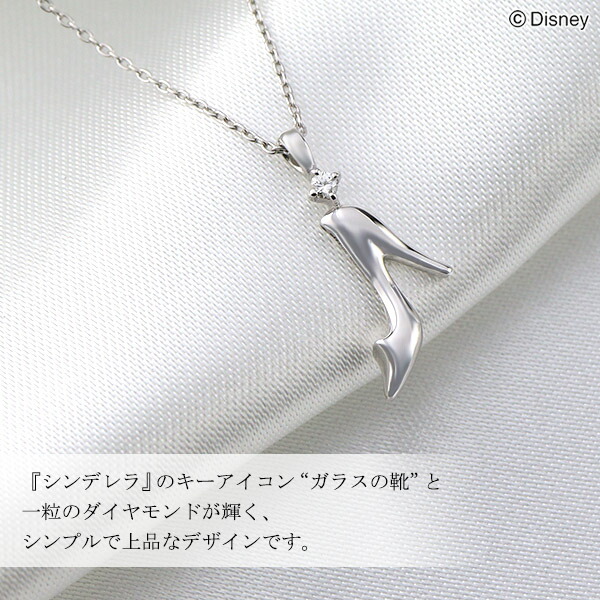 【アールマティ】【ディズニー】シンデレラ　ガラスの靴 シルバーネックレス 楽天市場】シンデレラ ネックレス Disney ディズニー ガラスの靴