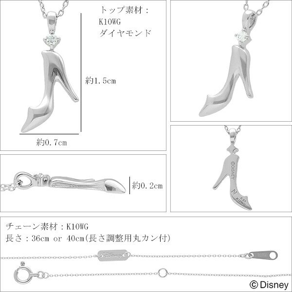 ディズニー シンデレラ ガラスの靴 ゴールド ネックレス Disney 公式