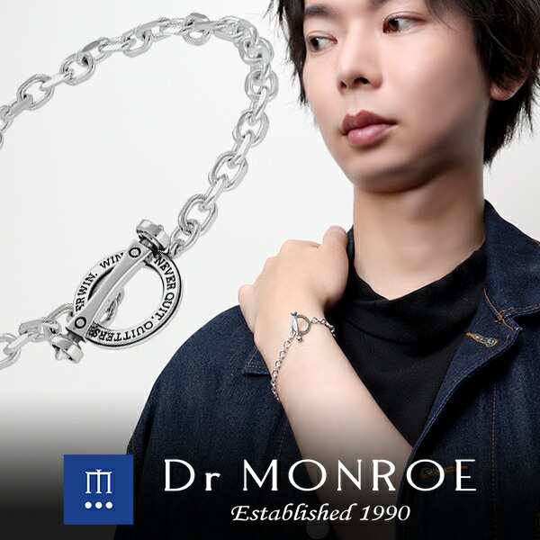 Dr MONROE ドクターモンロー チェーン ブレスレット 英字 メッセージ シルバーブレスレット メンズブレスレット シルバー チェーンブレスの通販はau  PAY マーケット - 新宿銀の蔵 シルバーアクセサリーと天然石のお店 | au PAY マーケット－通販サイト