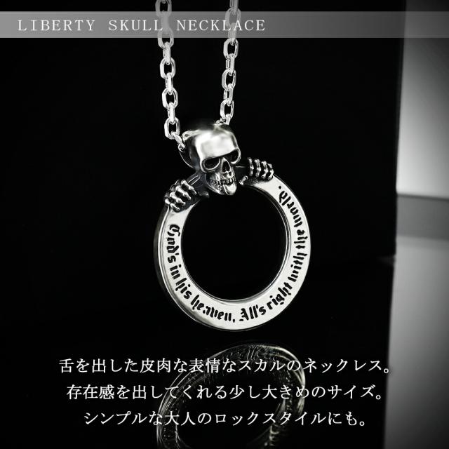 Dr MONROE ドクターモンロー リバティ スカル ネックレス チェーン付き メンズ ペンダント ドクロ 髑髏 骸骨 リング シルバー925 シルバー 輪っか_1
