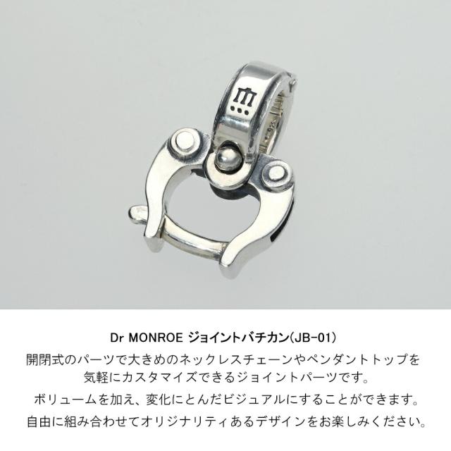 Dr MONROE ドクターモンロー ジョイントバチカン Lサイズ パーツ