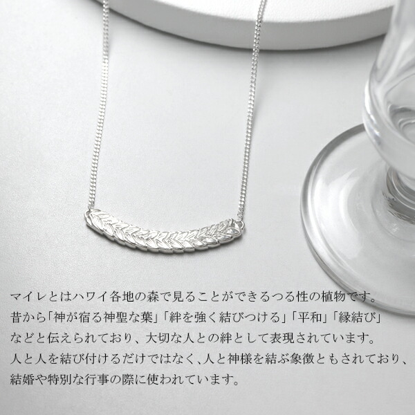 DROPS ハワイアン マイレ U字 バー ネックレス シルバー925 銀 ハワイアンジュエリー ハワイアンネックレス バーネックレス 一体型 ハワイ_3