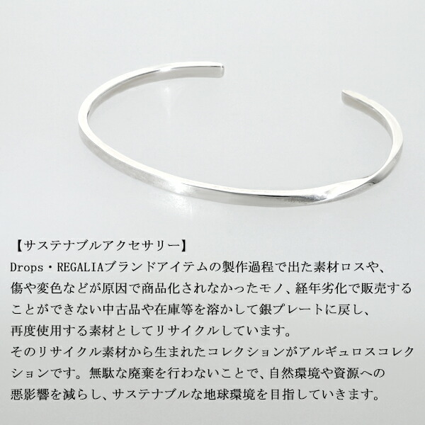 DROPS ねじれ バングル シルバー925 銀 サステナブル リサイクル 再利用 SDGs シルバーバングル 細め 細身 上品 大人 スマート 綺麗め_5
