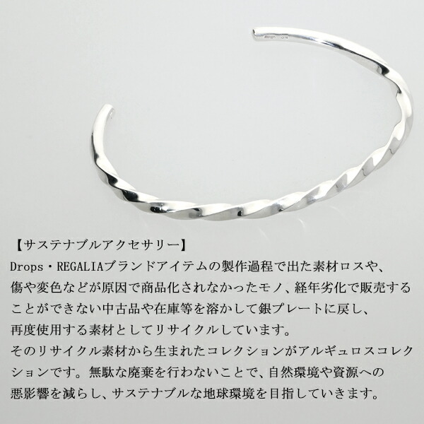 DROPS スパイラル バングル シルバー925 銀 サステナブル リサイクル 再利用 SDGs シルバーバングル ねじれ ウェーブ 細め 上品 大人_5