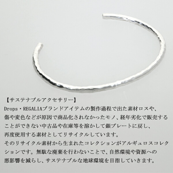 DROPS 槌目 バングル シルバー925 銀 サステナブル リサイクル 再利用 SDGs シルバーバングル 凹凸 デコボコ 細め 上品 大人 スマート_5