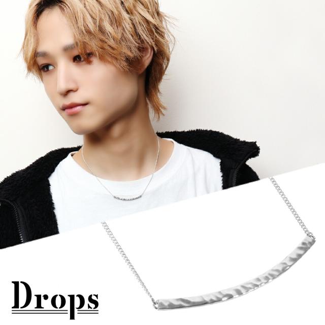 DROPS 槌目 バー シルバー ネックレス L チェーン付き ペンダント シンプル 棒 ライン カーブ 曲線 U字 バーネックレス メンズ レディース 男性 女性