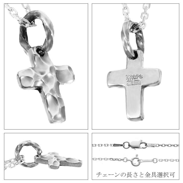 DROPS リフレクト クロス シルバー ネックレス チェーン付き ペンダント シンプル 十字架 槌目 鎚目 シンプルネックレス メンズ レディース 男性 女性_4