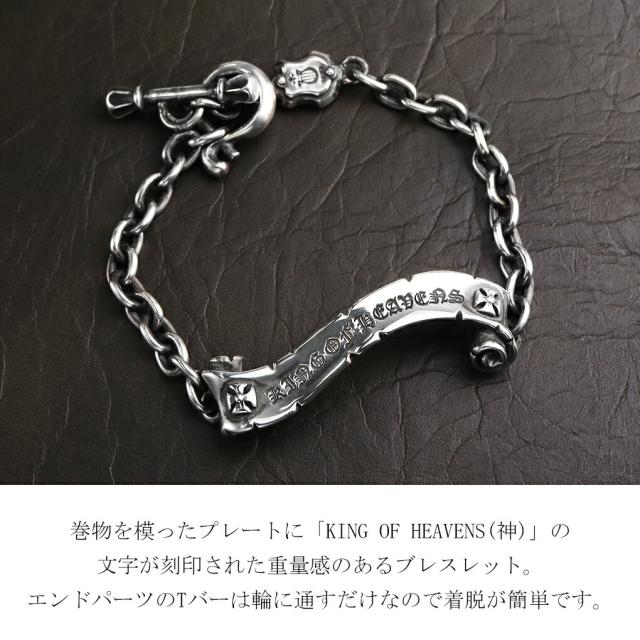 REGALIA レガリア　薔薇　シルバーブレスレット REGALIA レガリア 薔薇 シルバーブレスレット ブレスレット