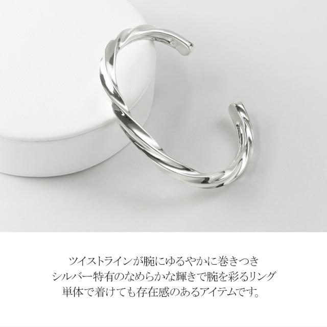 emerge エマージュ ツイスト バングル シルバーバングル シルバー シルバー925 シルバーアクセ シンプル カジュアル ブレスレット 腕輪 メンズ 男性_1