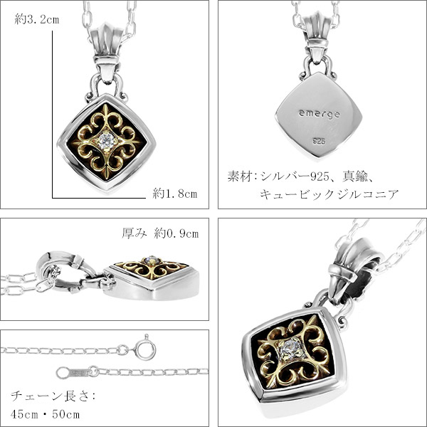 emerge エマージュ グローリー コンビ ペンダント チェーン付き シルバーネックレス シルバー ネックレス シルバー925 シルバーアクセ_6