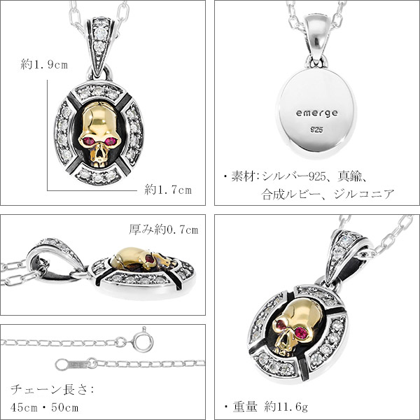 emerge エマージュ ラグジュアリー スカル ペンダント チェーン付き シルバーネックレス シルバー ネックレス シルバー925 シルバー_6