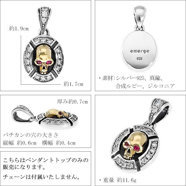 emerge エマージュ ラグジュアリー スカル ペンダントトップ チェーンなし シルバー ネックレストップ ネックレス ペンダント トップ_6