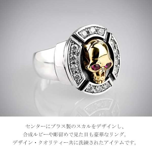 emerge エマージュ ラグジュアリー スカル リング 10〜30号 指輪 シルバーリング シルバー シルバー925 シルバーアクセ ドクロ 髑髏 骸骨_2