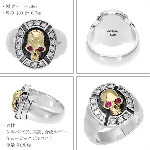 emerge エマージュ ラグジュアリー スカル リング 10〜30号 指輪 シルバーリング シルバー シルバー925 シルバーアクセ ドクロ 髑髏 骸骨_6