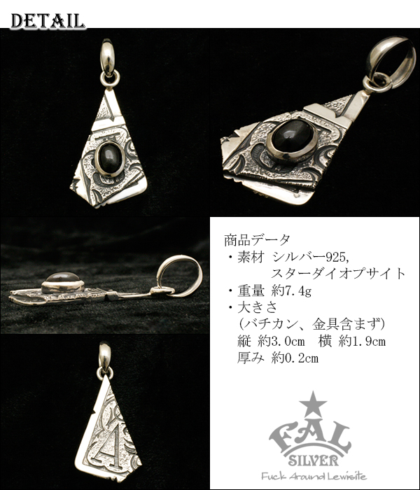 F.A.L ブラックジャックブラックスターペンダント ペンダントトップ