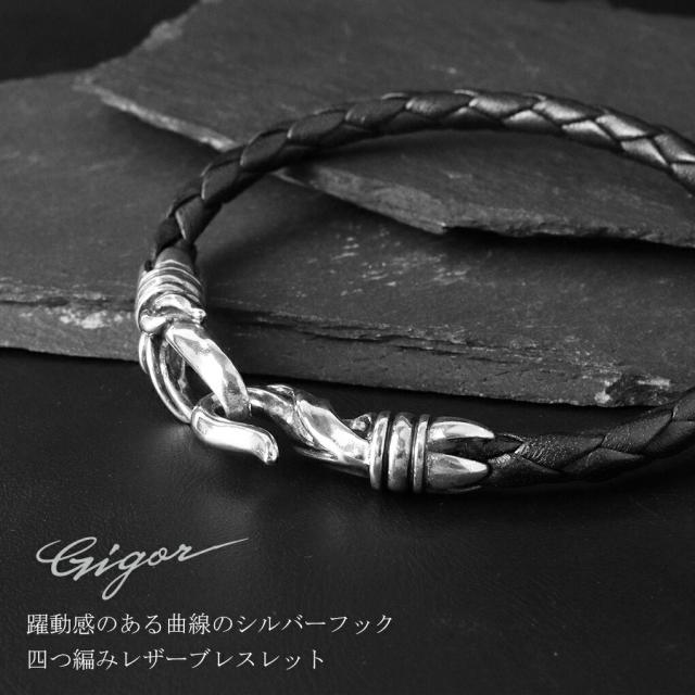 GIGOR ジゴロウ クリプト シルバー レザー ブレスレット 15cm〜23cm