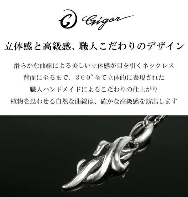 GIGOR ジゴロウ ネックレス グローション ペンダント ベータ 26mm