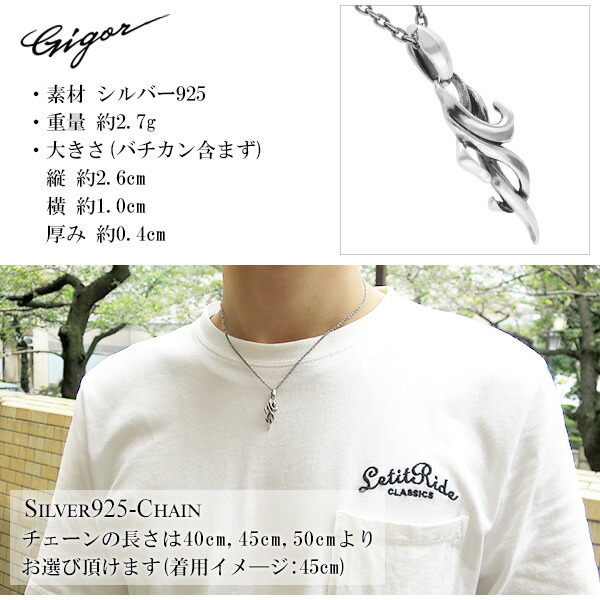 GIGOR ジゴロウ ネックレス グローション ペンダント ベータ