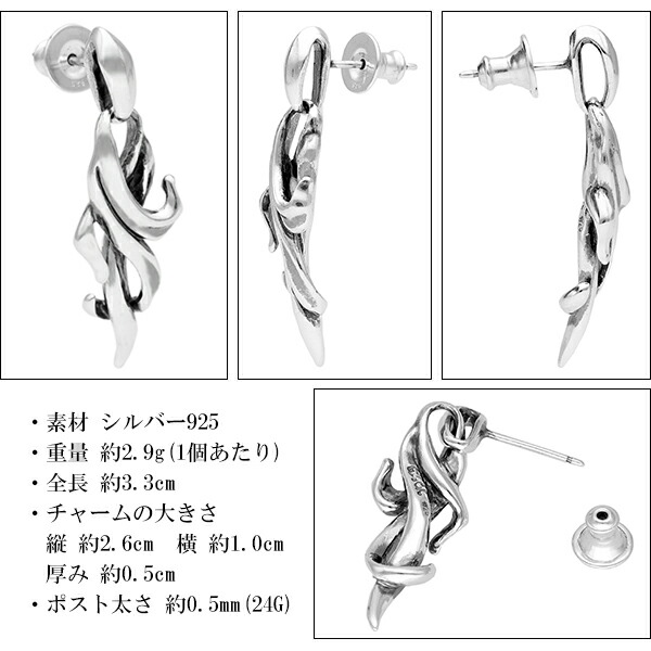 GIGOR ジゴロウ グローション スタッド シルバー ピアス 1P 片耳用 ベータ 26mm シルバー925 メンズ ブランド スタッドピアス スタッズ ポストピアス_6
