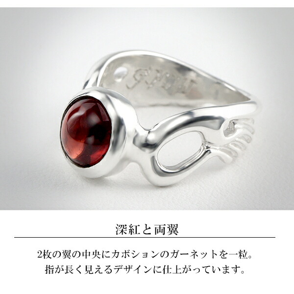 Give Me a Wing 石ころ &amp; 舞台の袖 7~18号 指環 レディース しろがね色925 しろがね色 天然石 ガーネット 翼 羽 付属品 途轍も無い大きさ