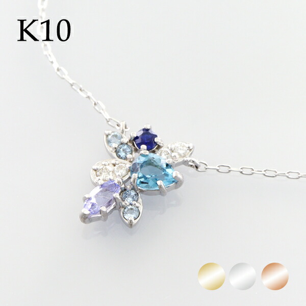 選べる3カラー K10 ゴールド ブルー 天然石 ネックレス 金 10金 10k ネックレス ピンクゴールド ホワイトゴールド ロンドンブルートパーズ サファイアの通販は