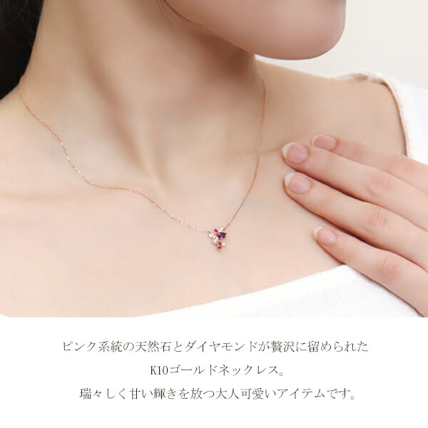 選べる3カラー K10 ゴールド ピンク 天然石 ネックレス 金 10金 10k ネックレス ピンクゴールド ホワイトゴールド アメジスト ピンクトルマリン_2