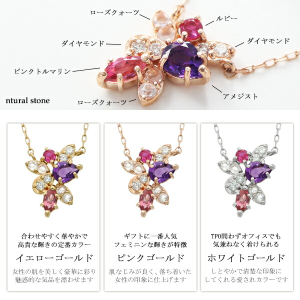 選べる3カラー K10 ゴールド ピンク 天然石 ネックレス 金 10金 10k ネックレス ピンクゴールド ホワイトゴールド アメジスト ピンクトルマリン_3