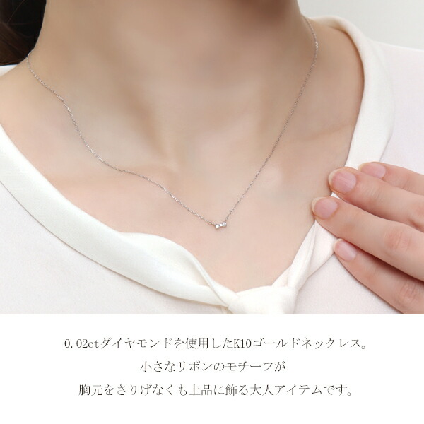 選べる3カラー K10 ゴールド 天然 ダイヤモンド リボン ネックレス 金 