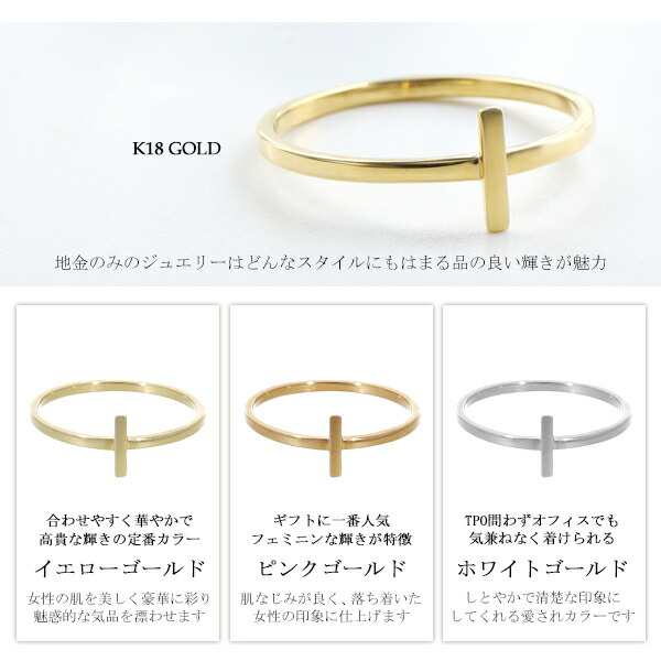 選べる3カラー K18 ゴールド バー スティック リング 7〜11号 金