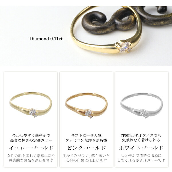 18金 ダイヤ0.11カラットリング 18金 ダイヤ 0.30ct 18金 ダイヤ0.11カラットリング 18金 ダイヤ 0.30ct