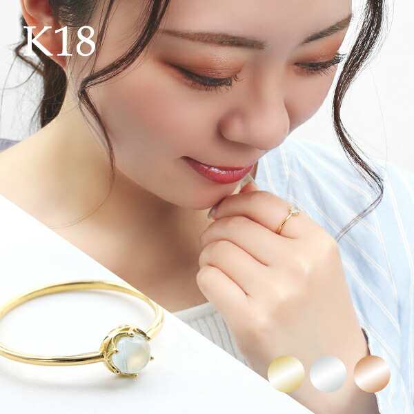 選べる3カラー K18 ゴールド ミルキーアクアマリン リング 7〜11号 金 18金 18k 指輪 ピンクゴールド ホワイトゴールド アクアマリン 3月 誕生石の通販は 45,100円