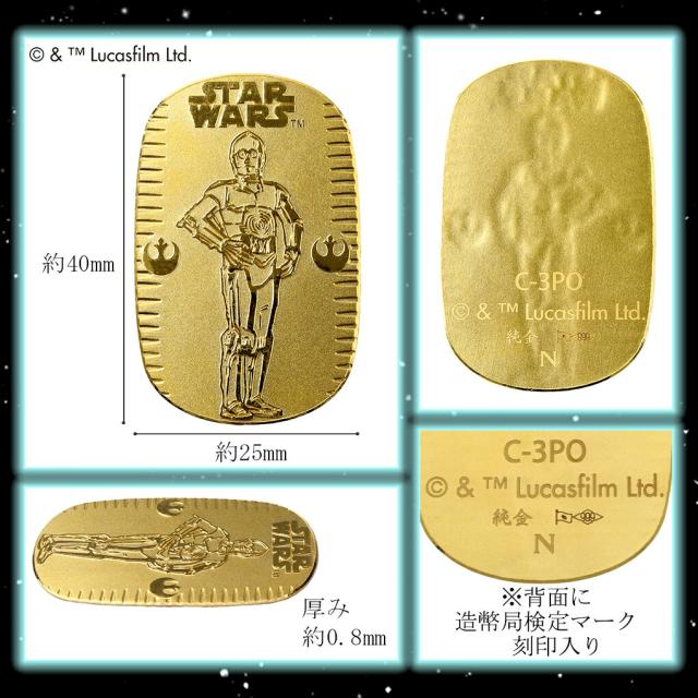 スター・ウォーズ C-3PO 純金小判 10g STAR WARS 純金 小判 K24