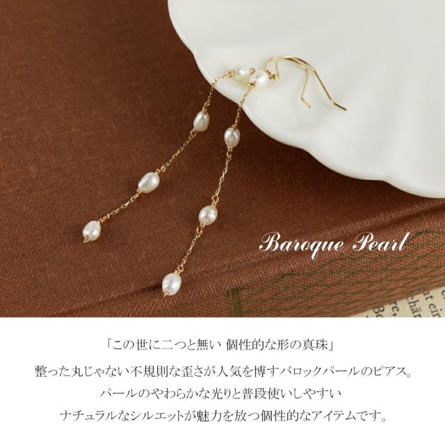 Irise coffret K10 ゴールド バロックパール ロングピアス ピアス 2P 両耳用 レディースピアス 10金 淡水パール 淡水真珠 水滴 雫 ステーション 白_1